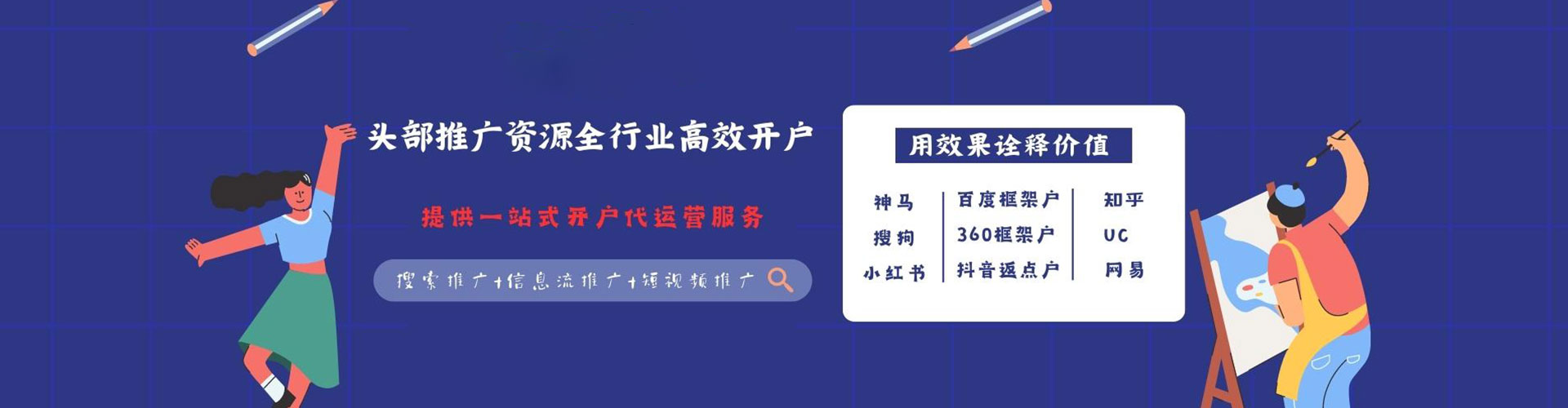 白云sem外包